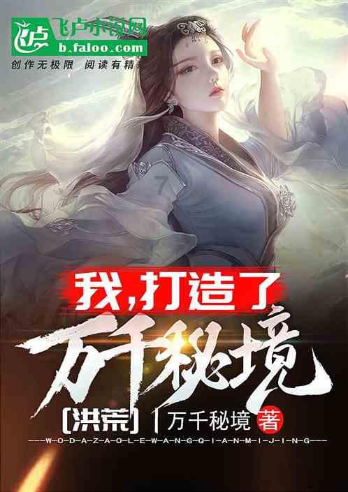 逃离午夜神坛