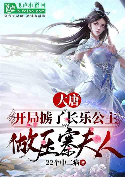 救援美丽小姑娘